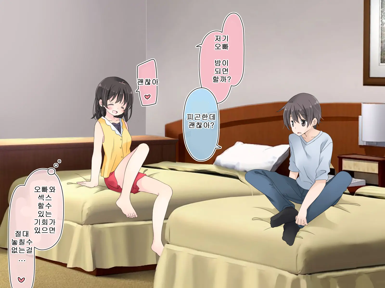 Aru Kyoudai No Dare Ni Mo Ienai Ecchi Na 5-Nenkan.